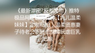 【推特网黄】萝莉小母狗【采花小盗】找了单男一起操3P