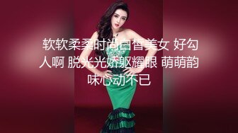  软软柔柔时尚白皙美女 好勾人啊 脱光光娇躯耀眼 萌萌韵味心动不已