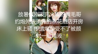 【新片速遞 】  高端泄密流出火爆全网泡良达人金先生❤️与已婚少妇金敏京淫乱流出4道具SM