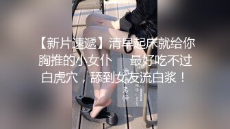 -外围女探花阿刚约操甜美兼职学生妹 清纯可人 身材玲珑有致