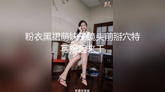 粉衣黑裙萌妹子镜头前掰穴特写抱起来干