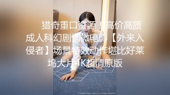 【新片速遞】 【探花精选】小萝莉没见识到厉害，各种姿势啪啪干得高潮不断一直叫【648MB/MP4/00:57:54】