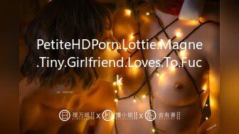 PetiteHDPorn.Lottie.Magne.Tiny.Girlfriend.Loves.To.Fuck