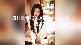 《最新众筹热门精品》未公开18 纯情极品身材大奶美女嫩模【伊法-极易出水预防成瘾】前凸后翘S级诱人粉鲍