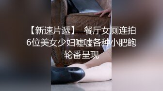 【新片速遞】 推特OnlyFans网红女神，韩国第一翘臀长腿女神三月份最新作品，3P 一个操一个录像，白浆冒泡 轮到录像的 激动得手抖