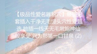 巨乳尤物女神 【奶茶啵啵妹】极品美乳蜜桃臀~抠逼爆浆抽插喷水【33V】 (28)