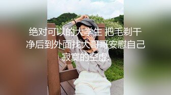 《最新✅硬核重磅》万人追踪P站极品身材颜值可盐可甜露脸反_差婊Xrei私拍完结~各种角色扮演啪啪情景剧白浆超多