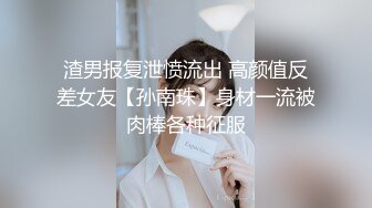  黑丝伪娘吃鸡啪啪 我经常玩处男 爽不爽 怎么说呢比你这种老东西要主动的多