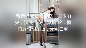   山野探花酒店约炮网聊长似俄罗斯美女，活相当好吃鸡一绝