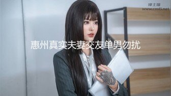 女神范极品高颜值性感大胸美女在公寓被包养她的土豪虐操,先指奸爽到喷水后又插她菊花,最后用大屌把她操的呻吟浪叫