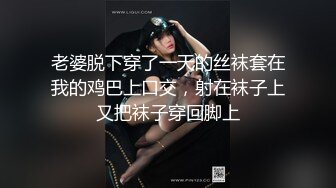 重金定制，快手已永久封停18万粉丰腴大胸反差骚女【欣妹妹】全裸骚舞、抖奶、顶胯各种高潮脸无水完整全套 (6)