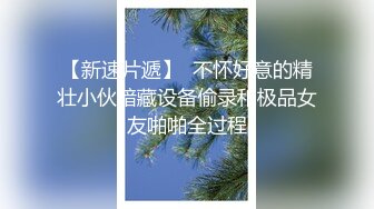 【气质绝佳兼职美妞】纹身猛哥尽情爆操，骑在身上大屌洞口磨蹭，圆润美臀对着镜头，手指磨蹭骚穴，扶着屁股大力撞击