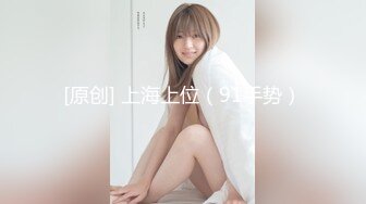 【新片速遞】【最新❤️极品流出】最美极品身材花椒女神『特蕾莎蜜桃』极品女神约粉丝啪啪玩穴爆菊性爱私拍流出 高清720P原版 