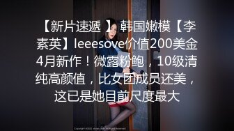 《2022安防酒店㊙️泄密》完美腿型极品JK服小嫩姐姐与男友住3天被搞了好几次哭腔骚嗲叫声勾魂太刺激了