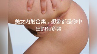 新人！七夕特辑-贫乳OL四年没交过男友想在情人节和两个男生一起过