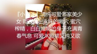 18岁少女被无套后入