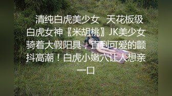 广州天河区40多岁的熟女干妈，刚下班回来就想让儿子操她，圆滚滚的屁股，看着AV，撅得高高屁股，后入比AV里还淫荡！