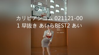 【新片速遞 】  【情侣泄密大礼包】多位反差女友的真实面目被曝光❤️（10位美女良家出镜）