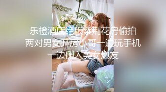 【钻石级??推荐】果冻传媒91制片厂精制新作-十九岁D奶少女 被男友甩后下海 疯狂滥交 高潮喷水 高清1080P原版首发