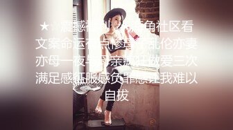 Onlyfans推特网红 极品身材颜值眼镜娘 xreindeers 欲求不满漂亮大奶人妻吃鸡啪啪