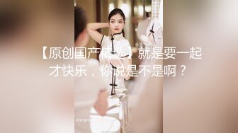 蒙眼娇小身材妹妹~情趣装黑丝美腿~抓起屌吸吮~躺在身上操美臀，没搞几下就射了