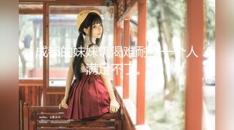 【新速片遞】  9分颜值极品女神！甜美性感又迷人！振动棒吸吮一脸骚，性感黑丝美腿，无毛美穴，假屌骑乘位