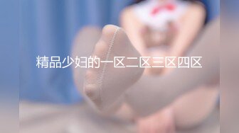 日常更新2023年9月14日个人自录国内女主播合集【143V】 (102)