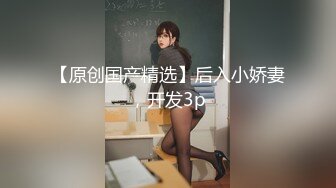 极刁钻固定镜头TP年轻美女嘘嘘 高清特写粉嫩鲍鱼 (2)