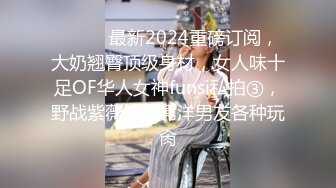 4/19最新 一起3P的才是好姐妹双凤争屌轮操双飞姐妹花VIP1196