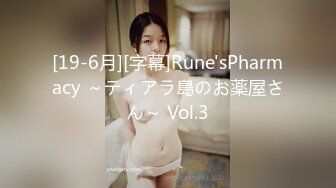 [19-6月][字幕]Rune'sPharmacy ～ティアラ島のお薬屋さん～ Vol.3